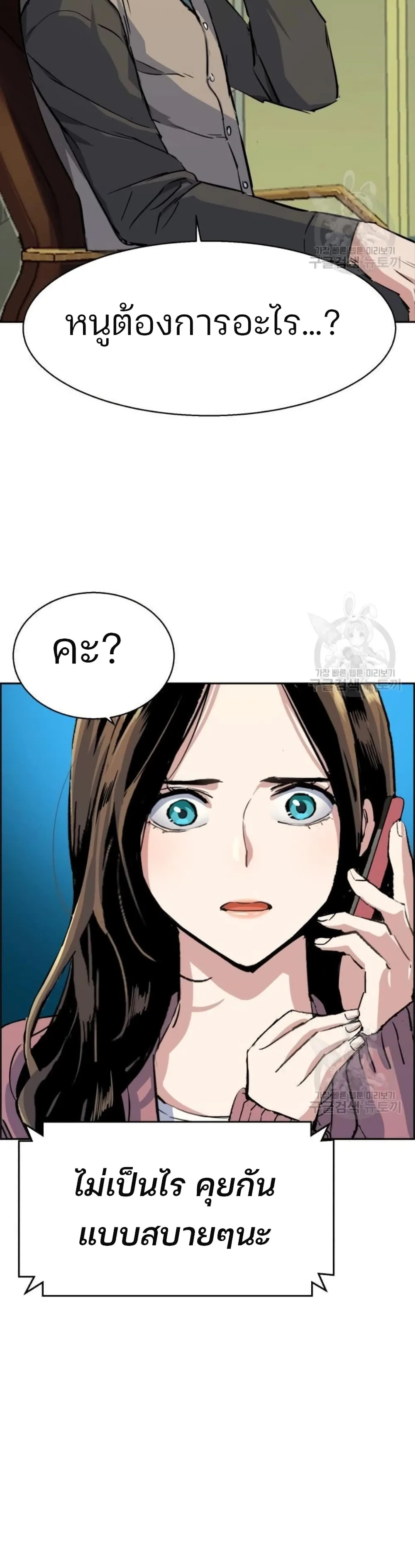 Mercenary Enrollment พี่ชายสายบอดี้การ์ด ตอนที่ 91 หน้า 30