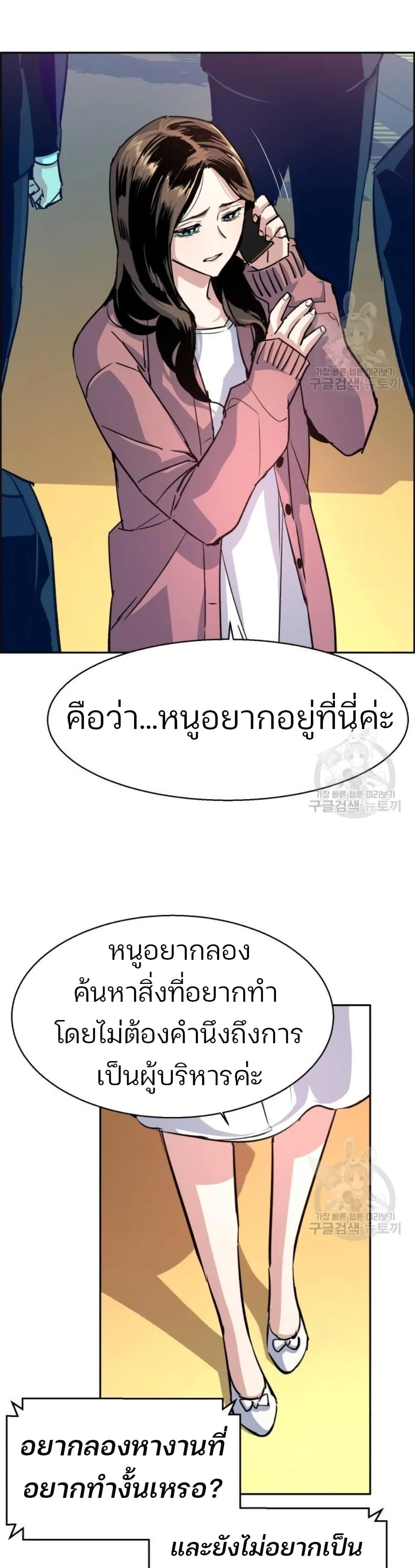 Mercenary Enrollment พี่ชายสายบอดี้การ์ด ตอนที่ 91 หน้า 31