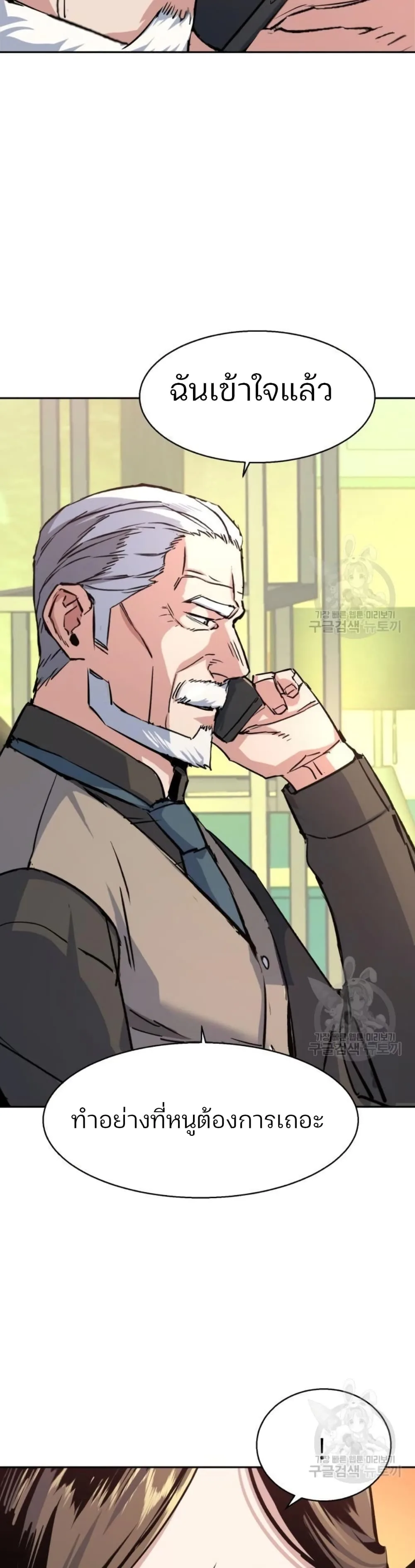 Mercenary Enrollment พี่ชายสายบอดี้การ์ด ตอนที่ 91 หน้า 33