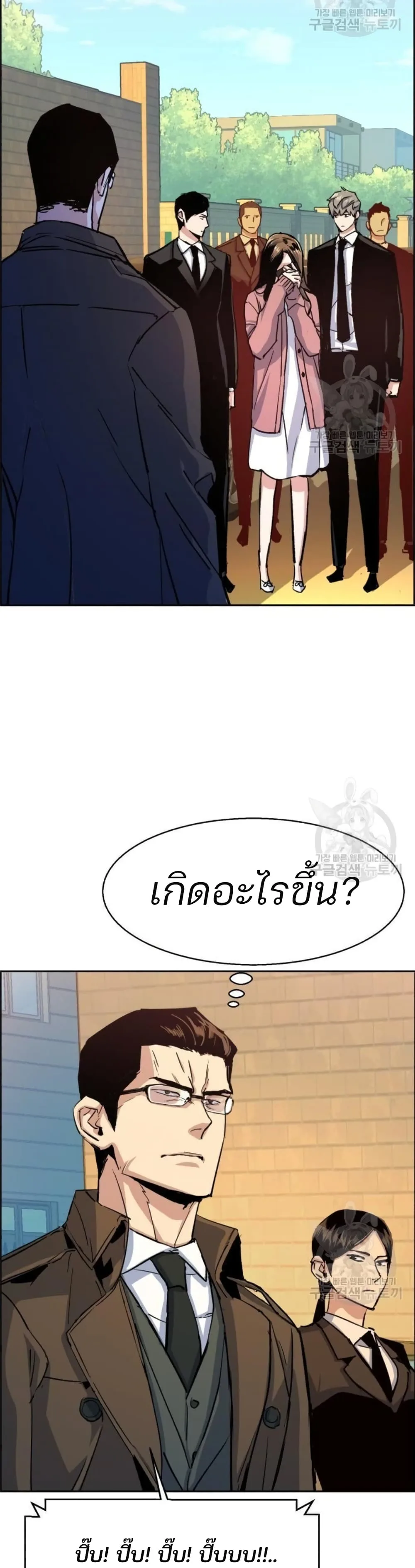 Mercenary Enrollment พี่ชายสายบอดี้การ์ด ตอนที่ 91 หน้า 35
