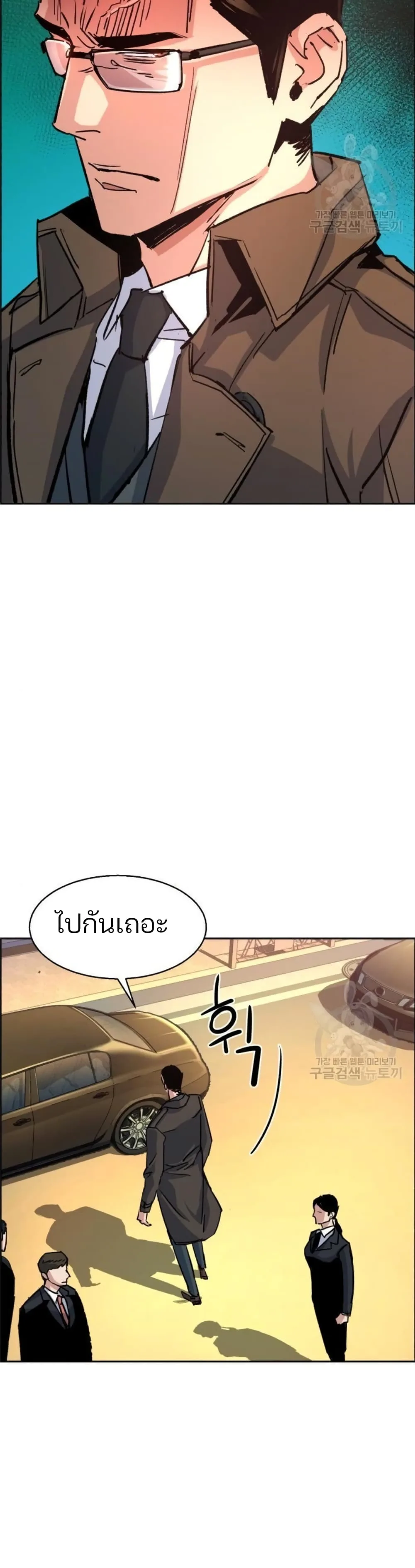 Mercenary Enrollment พี่ชายสายบอดี้การ์ด ตอนที่ 91 หน้า 40