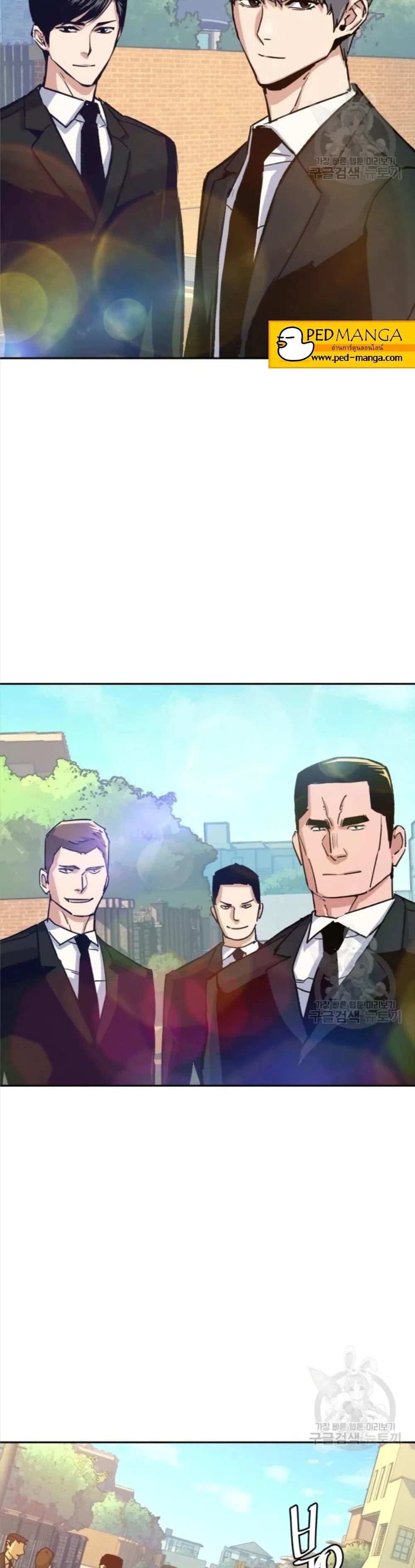 Mercenary Enrollment พี่ชายสายบอดี้การ์ด ตอนที่ 91 หน้า 43