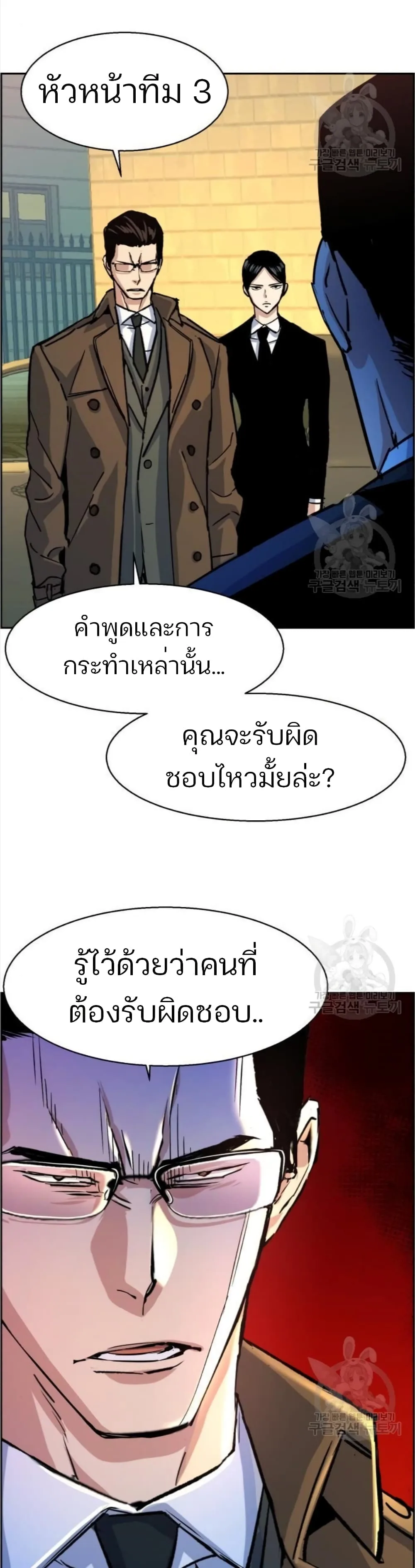 Mercenary Enrollment พี่ชายสายบอดี้การ์ด ตอนที่ 91 หน้า 5