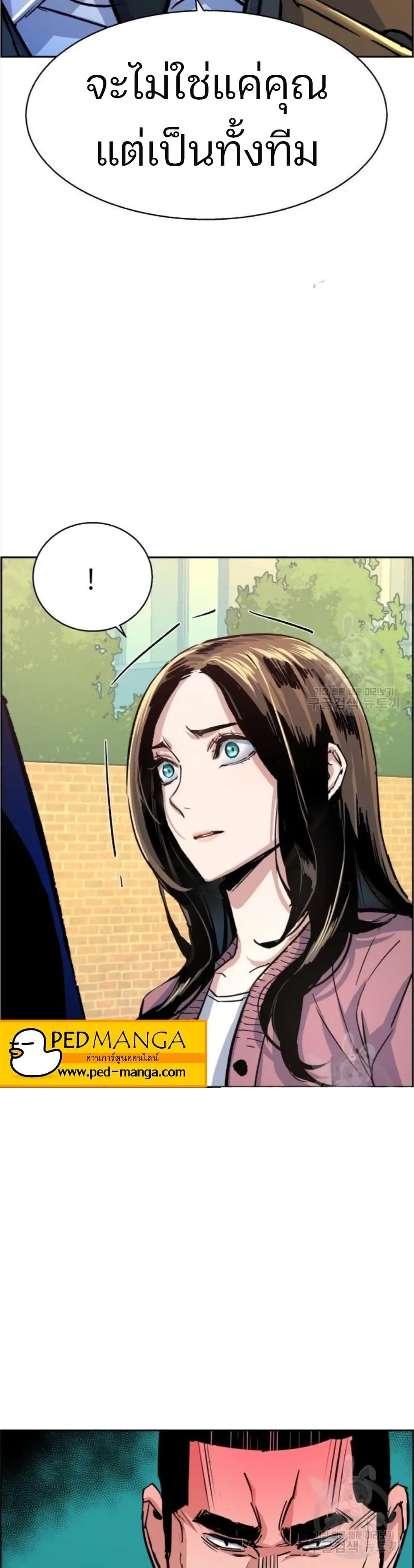 Mercenary Enrollment พี่ชายสายบอดี้การ์ด ตอนที่ 91 หน้า 6