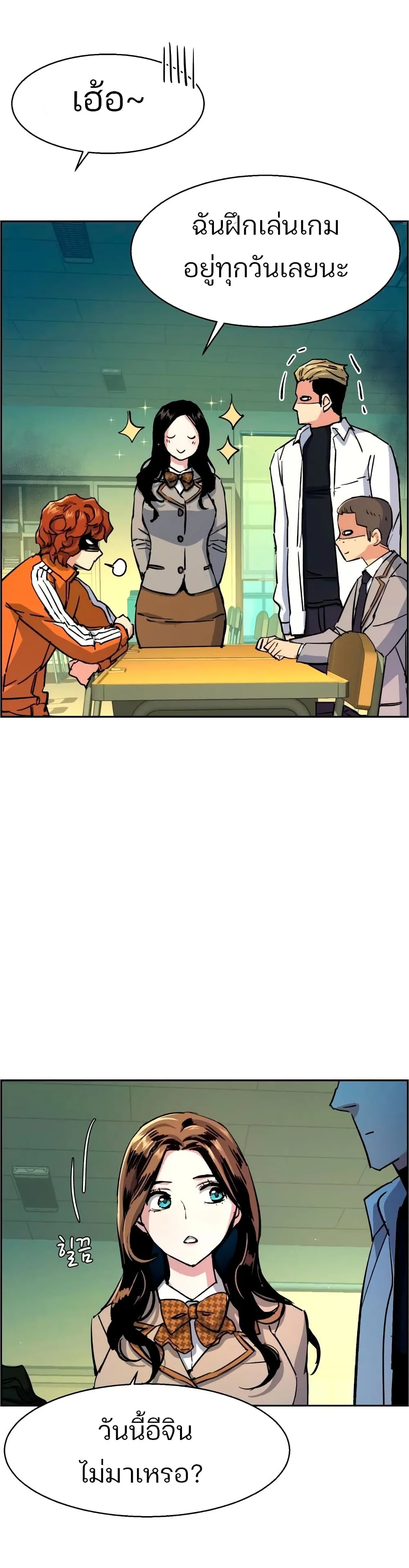 Mercenary Enrollment พี่ชายสายบอดี้การ์ด ตอนที่ 92 หน้า 14