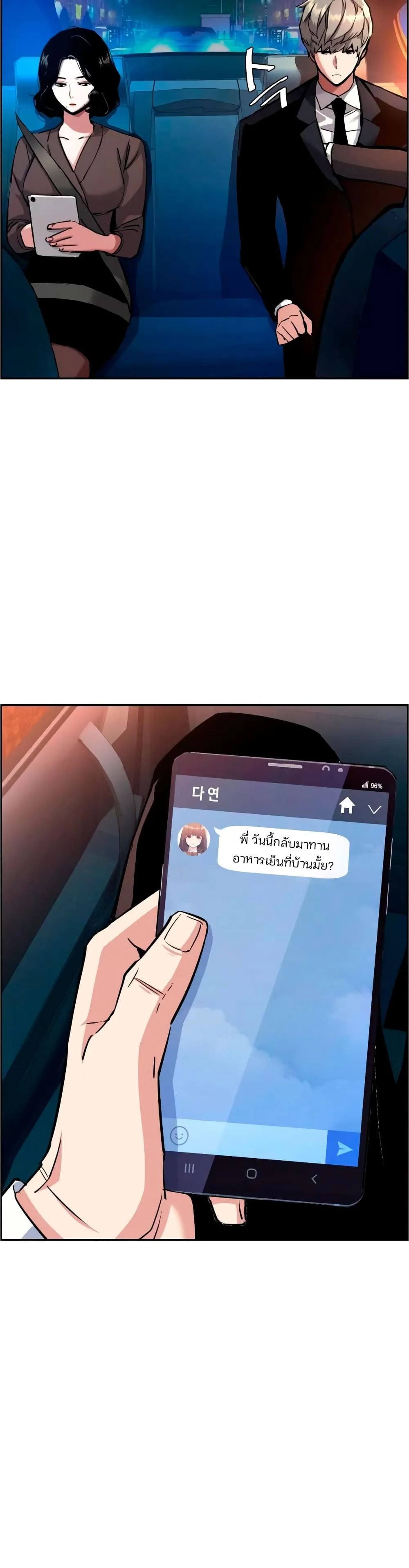 Mercenary Enrollment พี่ชายสายบอดี้การ์ด ตอนที่ 92 หน้า 21