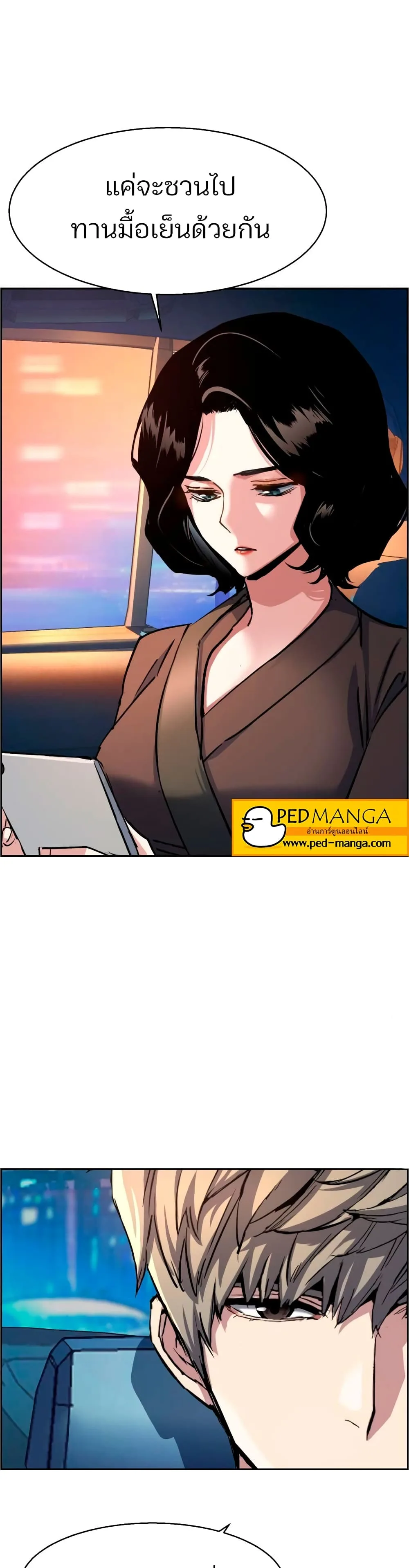 Mercenary Enrollment พี่ชายสายบอดี้การ์ด ตอนที่ 92 หน้า 24