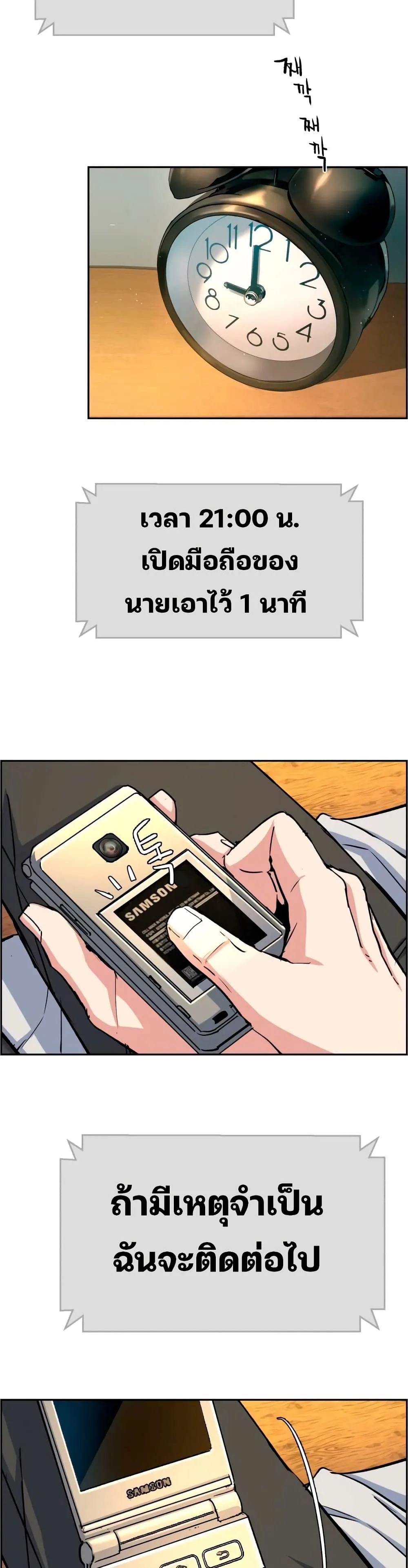Mercenary Enrollment พี่ชายสายบอดี้การ์ด ตอนที่ 92 หน้า 27