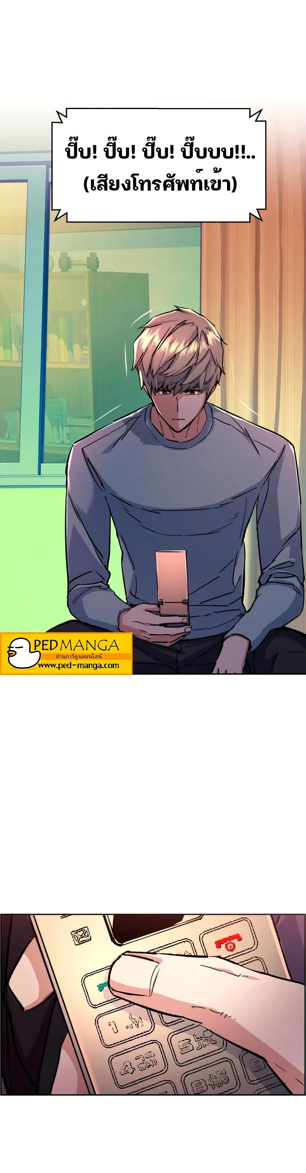 Mercenary Enrollment พี่ชายสายบอดี้การ์ด ตอนที่ 92 หน้า 30