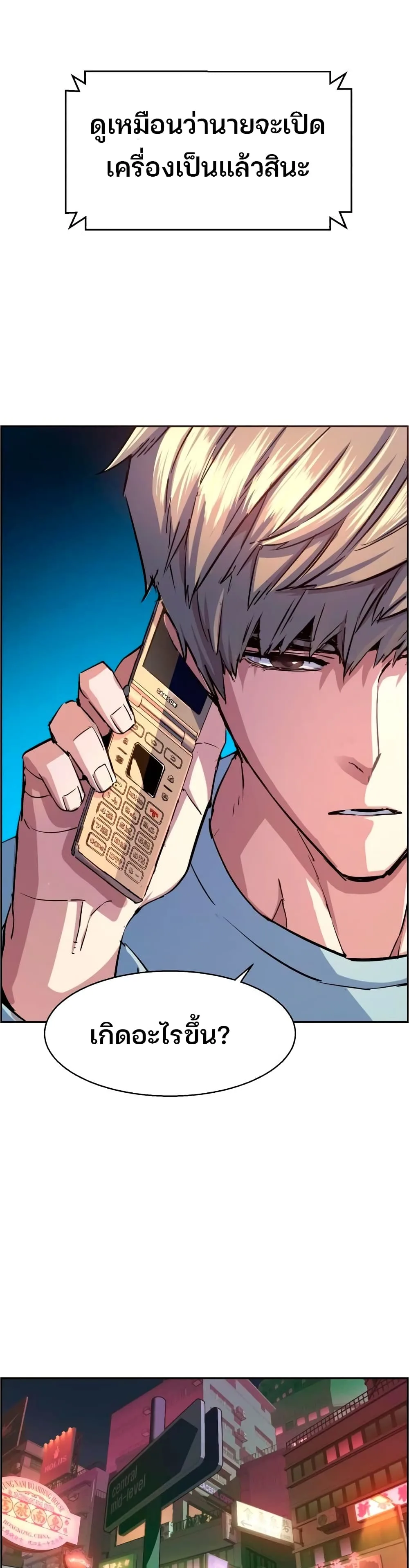 Mercenary Enrollment พี่ชายสายบอดี้การ์ด ตอนที่ 92 หน้า 31