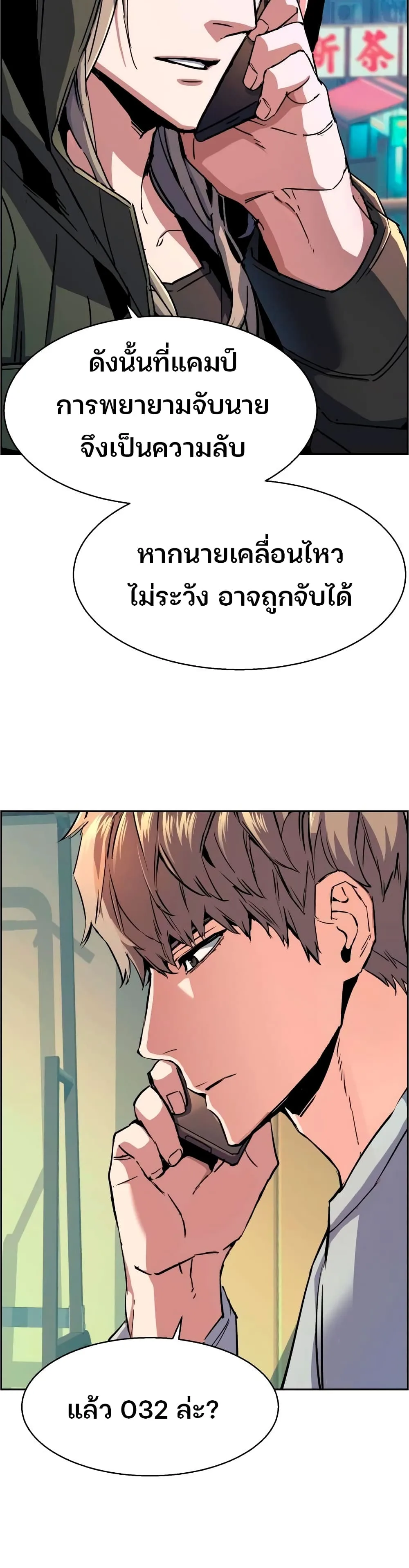 Mercenary Enrollment พี่ชายสายบอดี้การ์ด ตอนที่ 92 หน้า 35