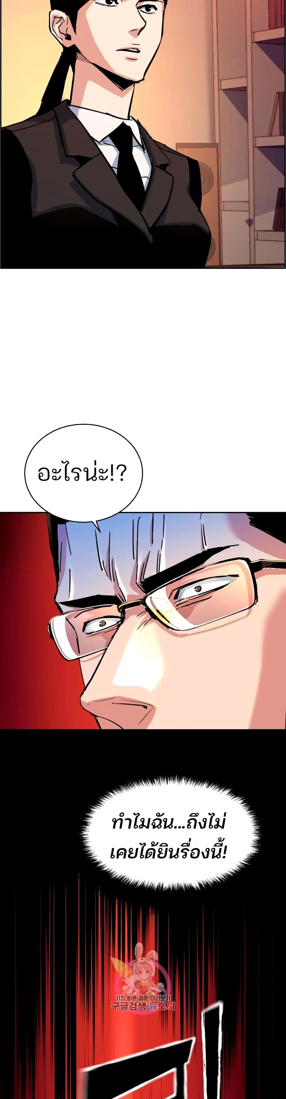 Mercenary Enrollment พี่ชายสายบอดี้การ์ด ตอนที่ 92 หน้า 4