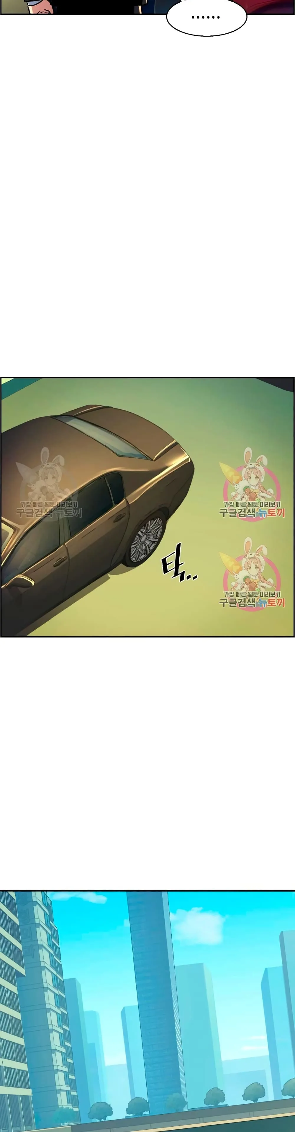 Mercenary Enrollment พี่ชายสายบอดี้การ์ด ตอนที่ 92 หน้า 48