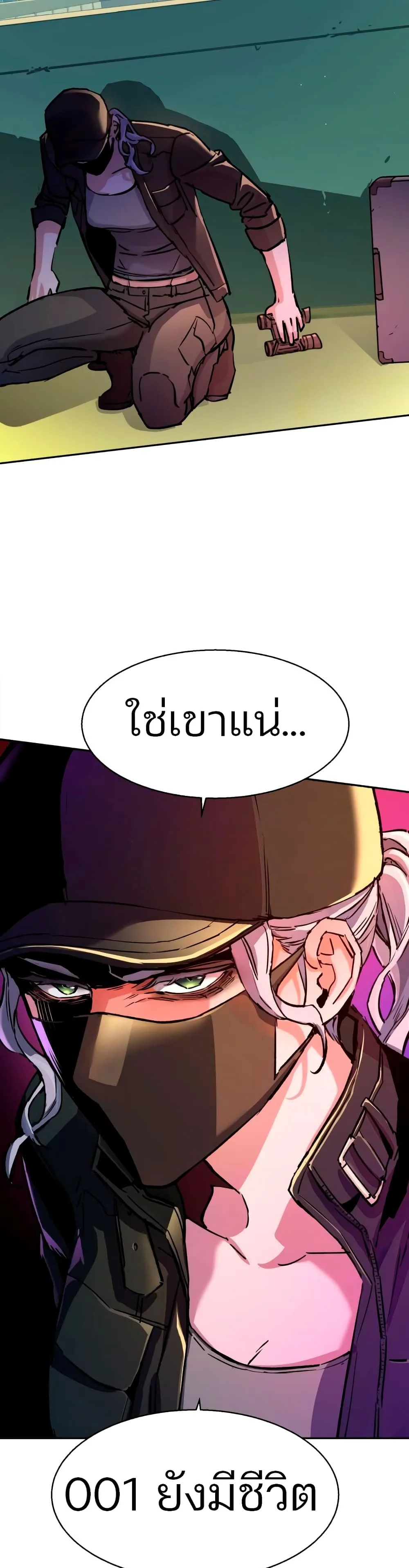 Mercenary Enrollment พี่ชายสายบอดี้การ์ด ตอนที่ 92 หน้า 49
