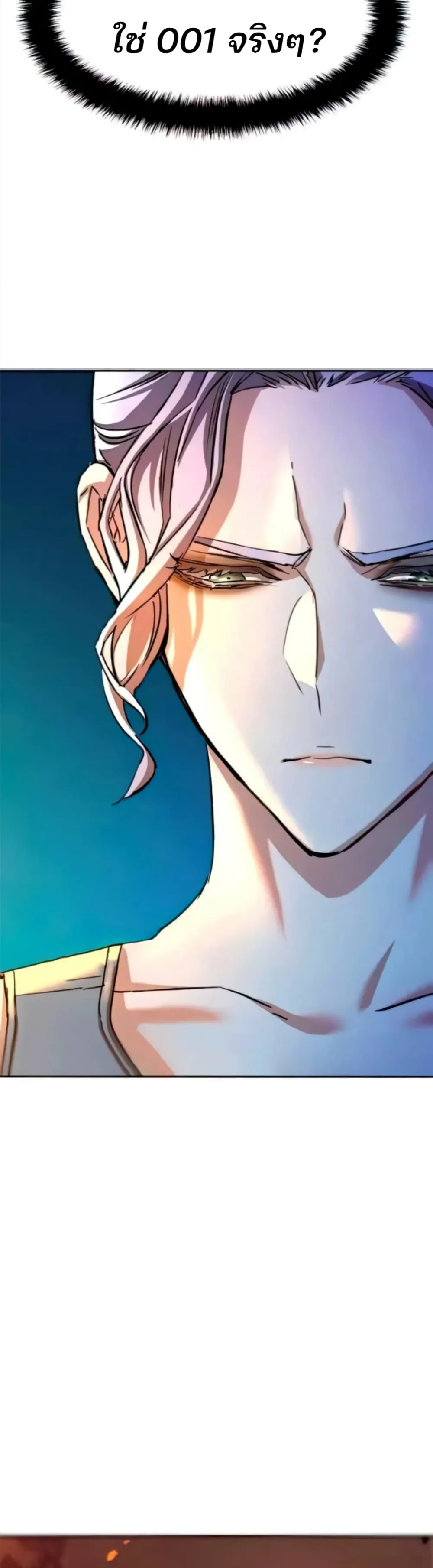Mercenary Enrollment พี่ชายสายบอดี้การ์ด ตอนที่ 93 หน้า 15
