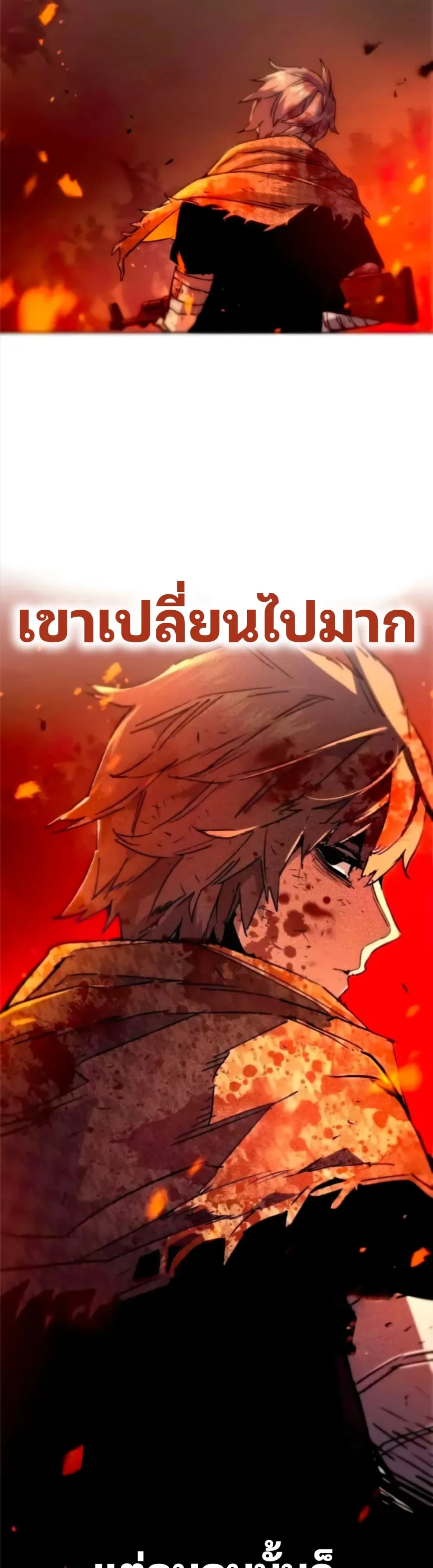 Mercenary Enrollment พี่ชายสายบอดี้การ์ด ตอนที่ 93 หน้า 16