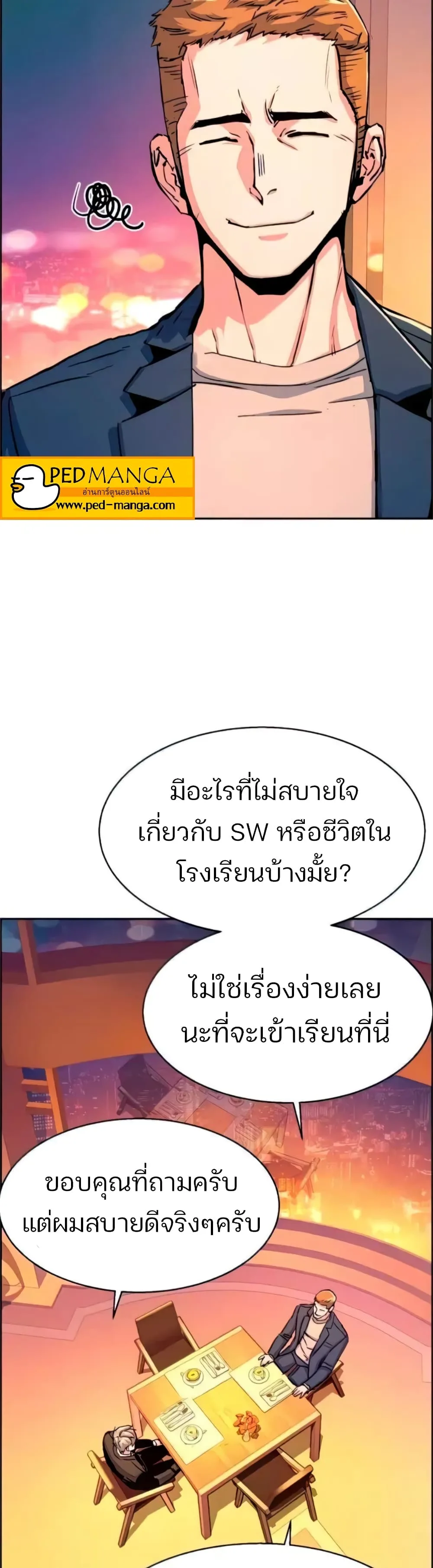 Mercenary Enrollment พี่ชายสายบอดี้การ์ด ตอนที่ 93 หน้า 34