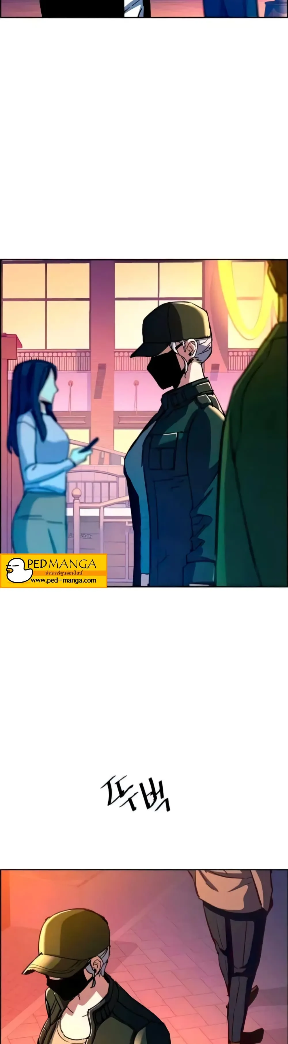 Mercenary Enrollment พี่ชายสายบอดี้การ์ด ตอนที่ 93 หน้า 44
