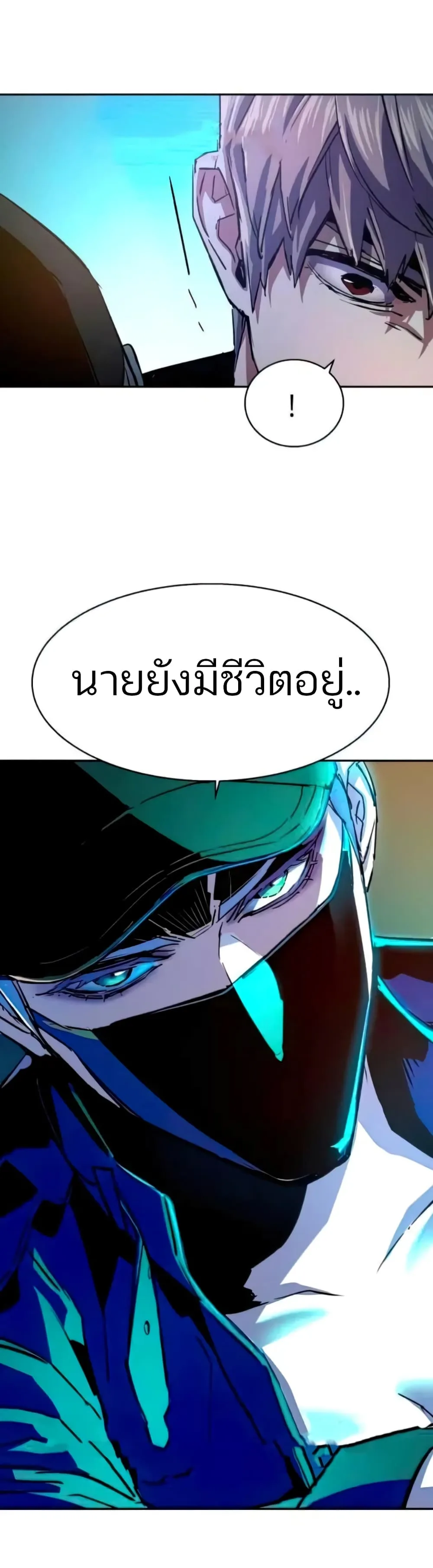 Mercenary Enrollment พี่ชายสายบอดี้การ์ด ตอนที่ 93 หน้า 48