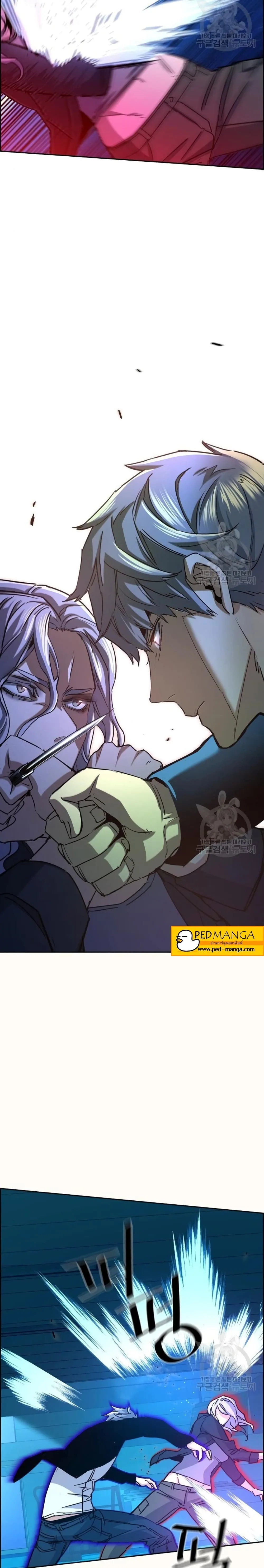 Mercenary Enrollment พี่ชายสายบอดี้การ์ด ตอนที่ 94 หน้า 16