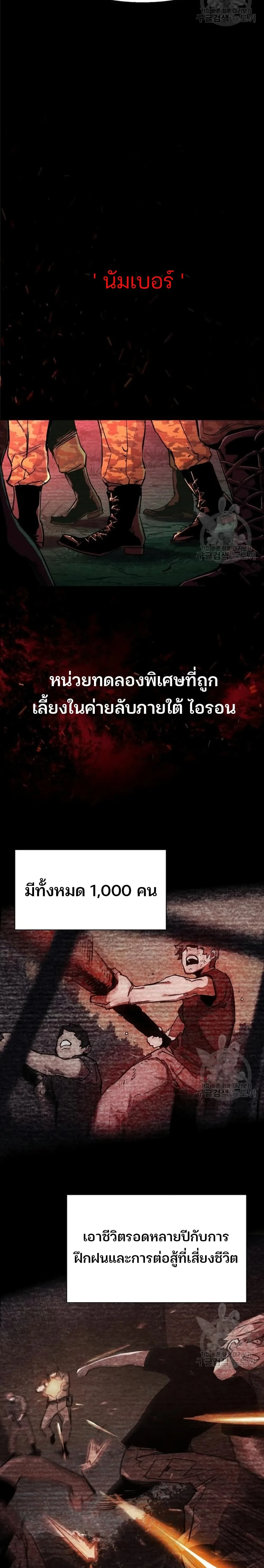Mercenary Enrollment พี่ชายสายบอดี้การ์ด ตอนที่ 94 หน้า 3