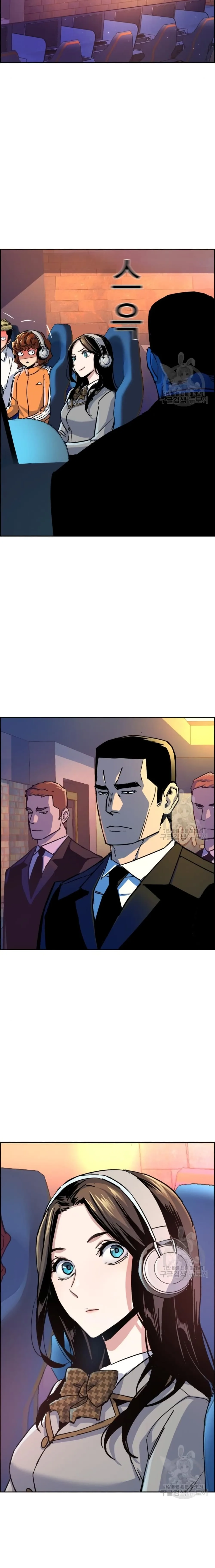 Mercenary Enrollment พี่ชายสายบอดี้การ์ด ตอนที่ 95 หน้า 12
