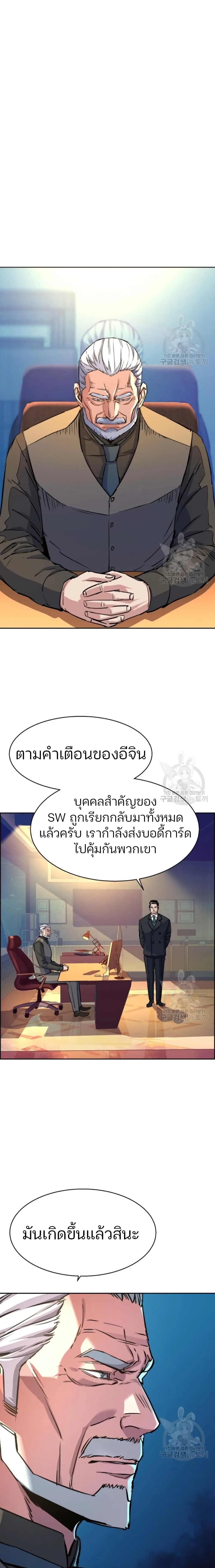 Mercenary Enrollment พี่ชายสายบอดี้การ์ด ตอนที่ 95 หน้า 13