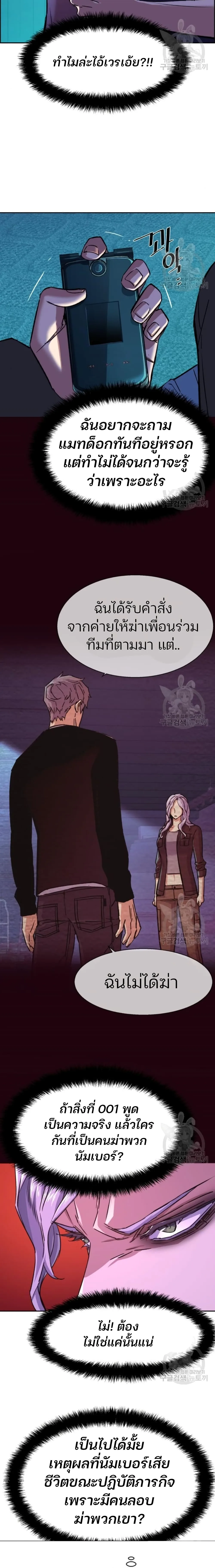 Mercenary Enrollment พี่ชายสายบอดี้การ์ด ตอนที่ 95 หน้า 15