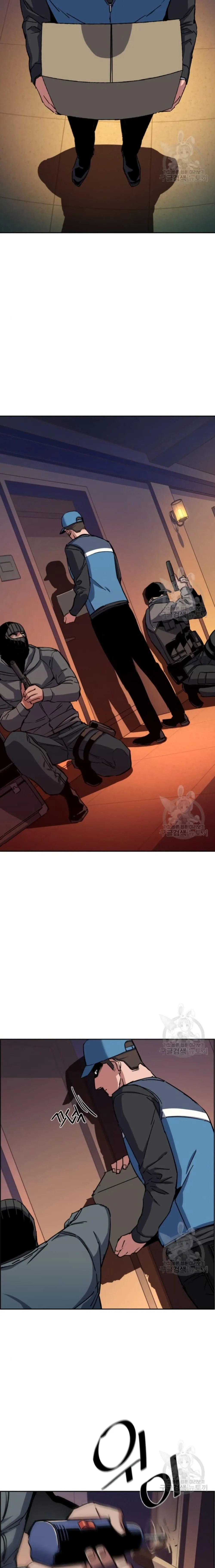 Mercenary Enrollment พี่ชายสายบอดี้การ์ด ตอนที่ 95 หน้า 17