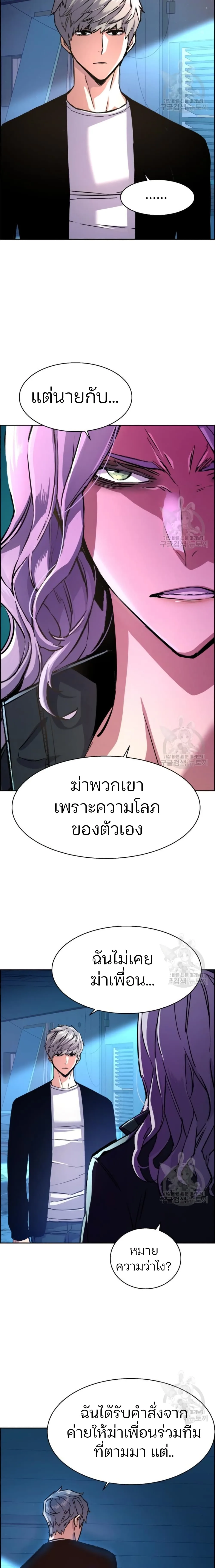 Mercenary Enrollment พี่ชายสายบอดี้การ์ด ตอนที่ 95 หน้า 2