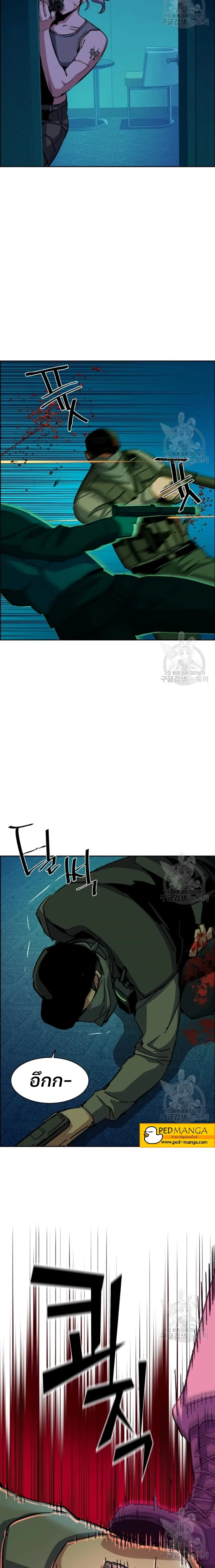 Mercenary Enrollment พี่ชายสายบอดี้การ์ด ตอนที่ 95 หน้า 21