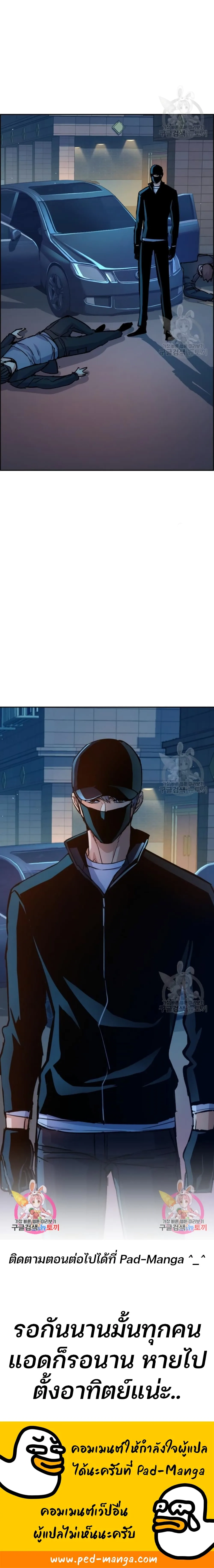 Mercenary Enrollment พี่ชายสายบอดี้การ์ด ตอนที่ 95 หน้า 30