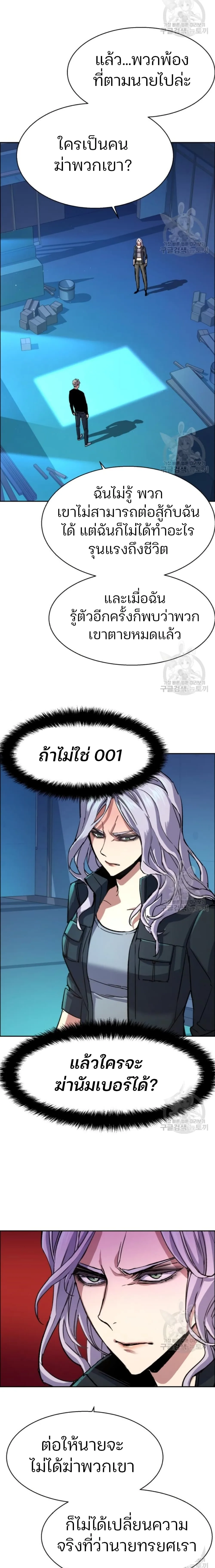 Mercenary Enrollment พี่ชายสายบอดี้การ์ด ตอนที่ 95 หน้า 4