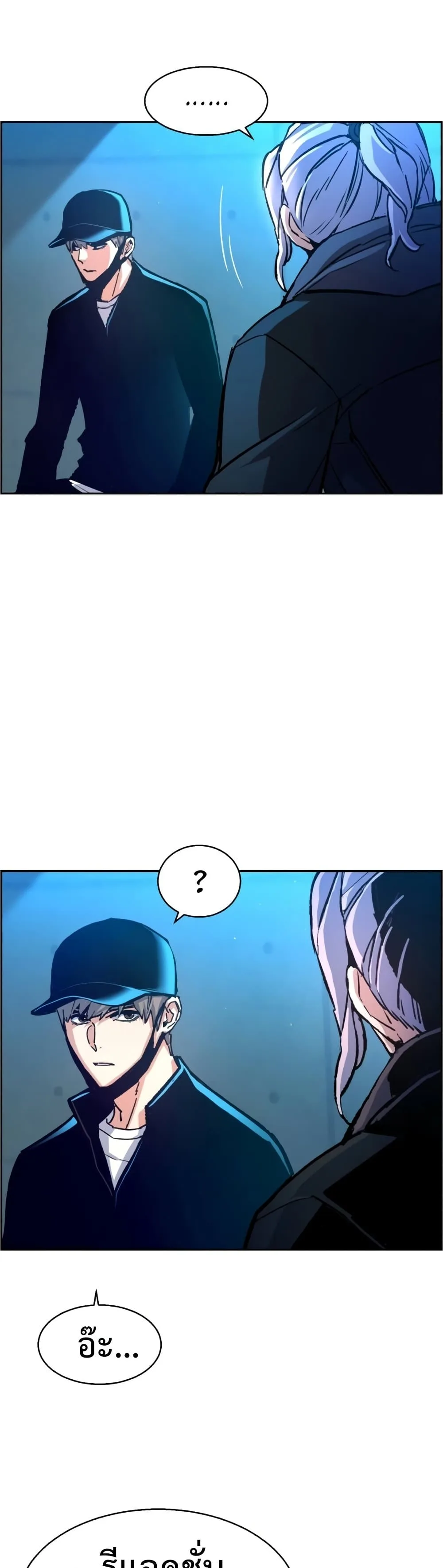 Mercenary Enrollment พี่ชายสายบอดี้การ์ด ตอนที่ 96 หน้า 11