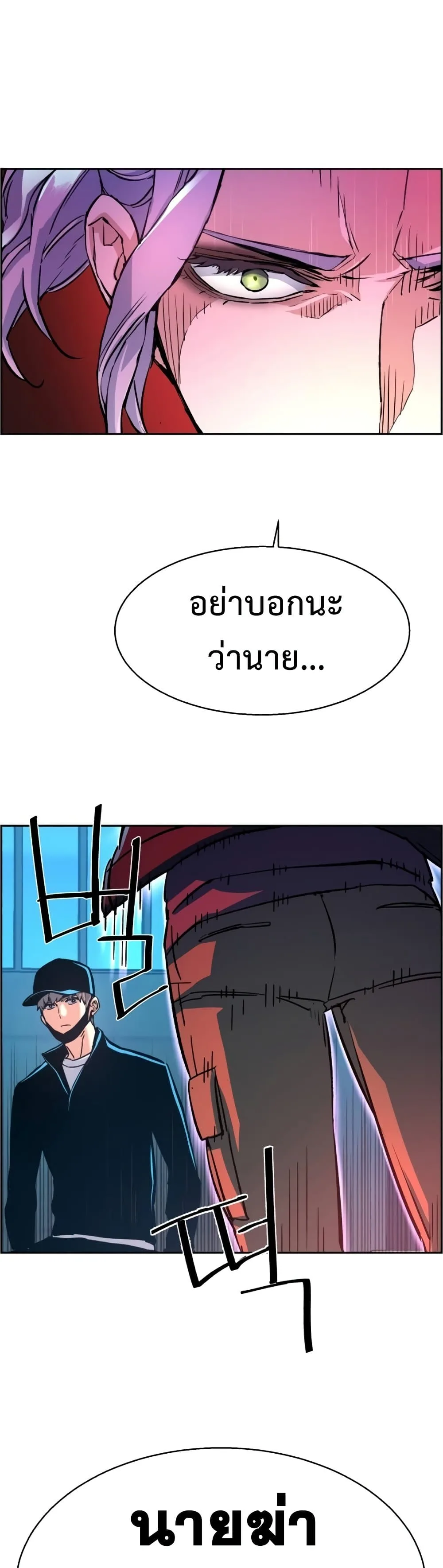 Mercenary Enrollment พี่ชายสายบอดี้การ์ด ตอนที่ 96 หน้า 13