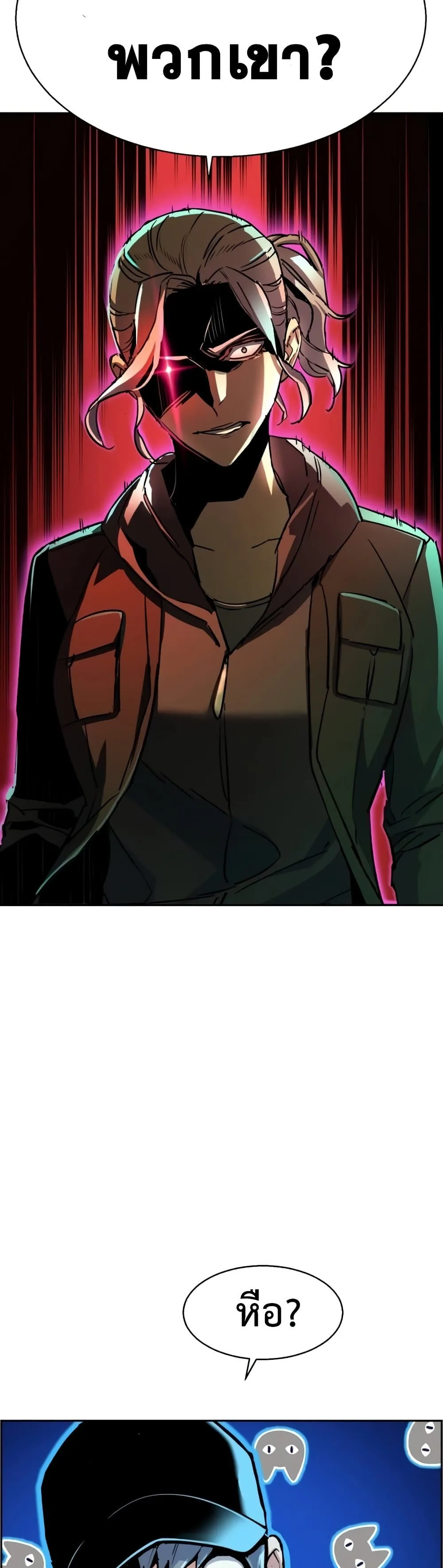 Mercenary Enrollment พี่ชายสายบอดี้การ์ด ตอนที่ 96 หน้า 14
