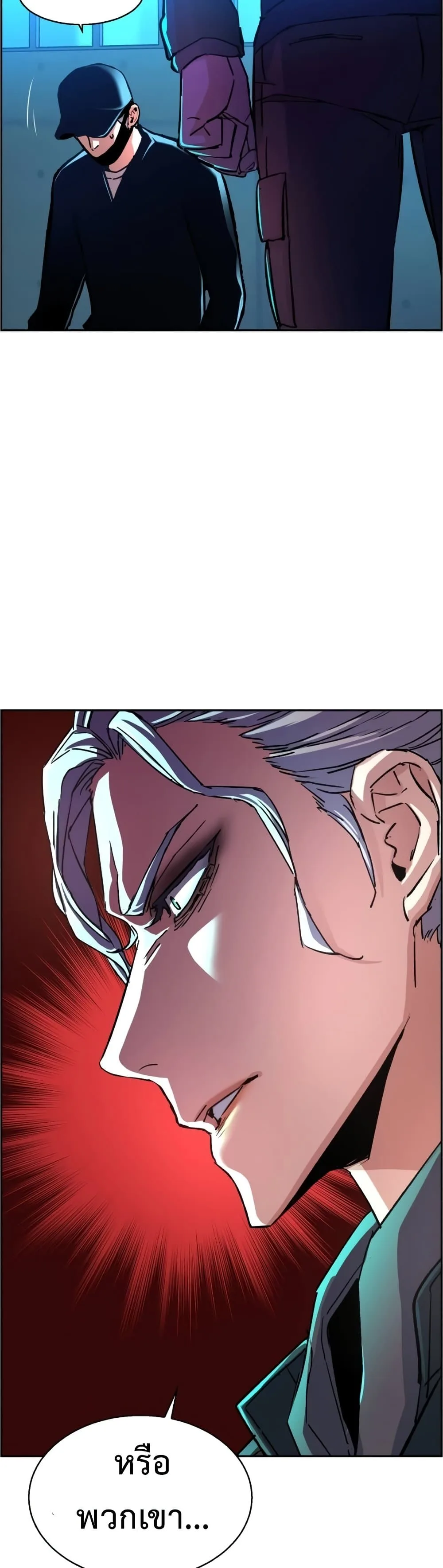 Mercenary Enrollment พี่ชายสายบอดี้การ์ด ตอนที่ 96 หน้า 16