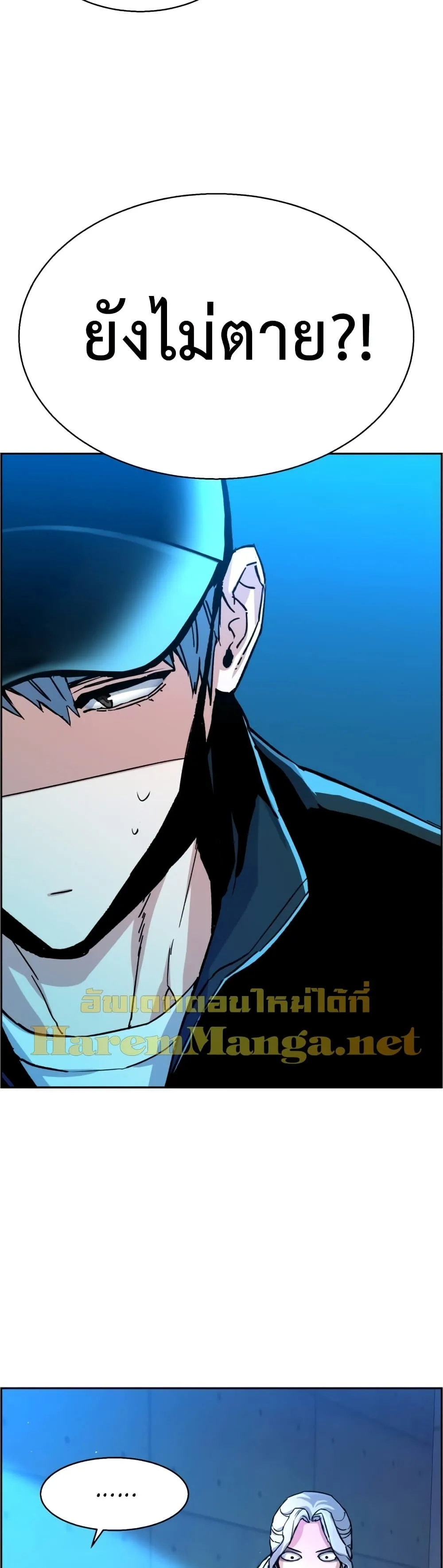 Mercenary Enrollment พี่ชายสายบอดี้การ์ด ตอนที่ 96 หน้า 17