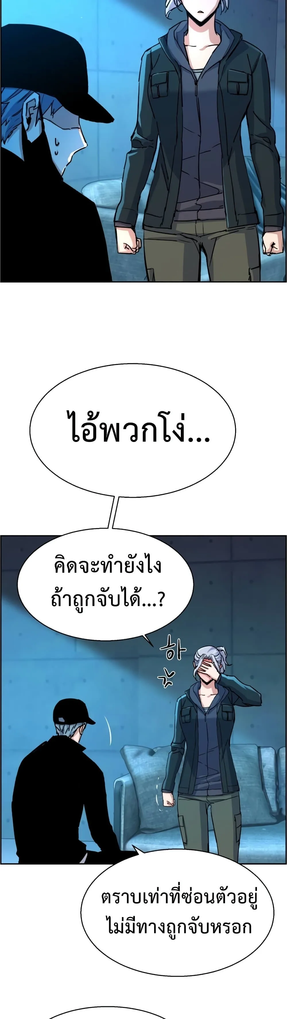 Mercenary Enrollment พี่ชายสายบอดี้การ์ด ตอนที่ 96 หน้า 18
