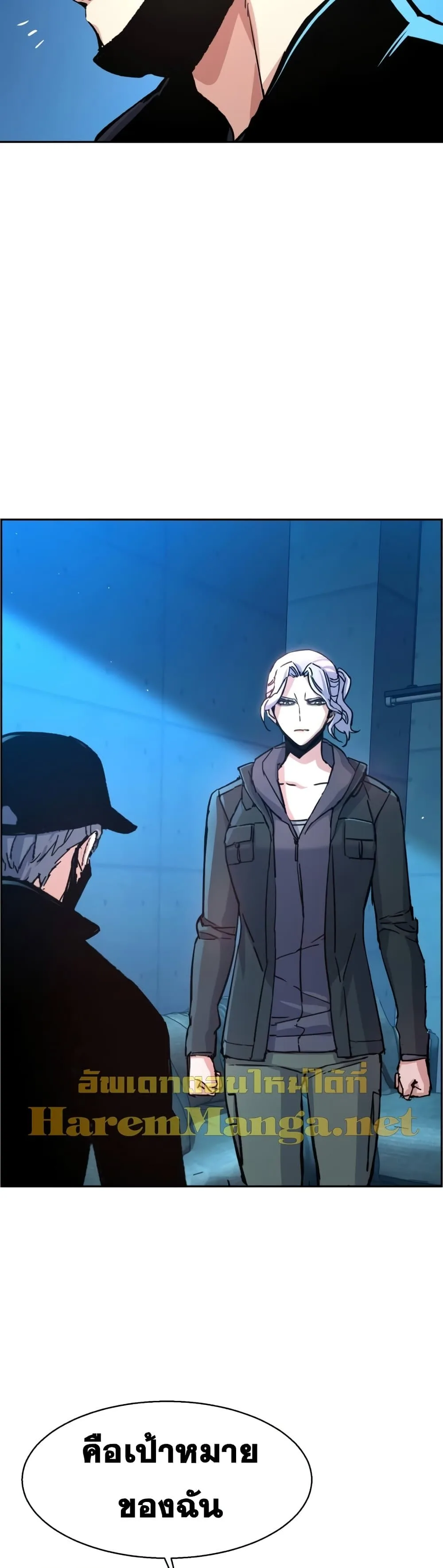 Mercenary Enrollment พี่ชายสายบอดี้การ์ด ตอนที่ 96 หน้า 27