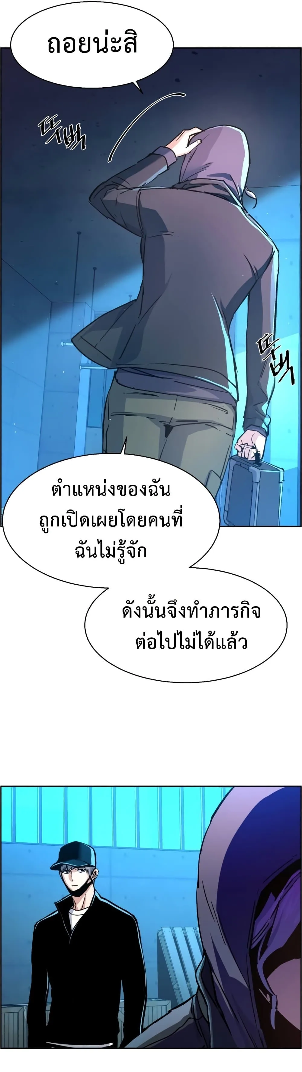 Mercenary Enrollment พี่ชายสายบอดี้การ์ด ตอนที่ 96 หน้า 29