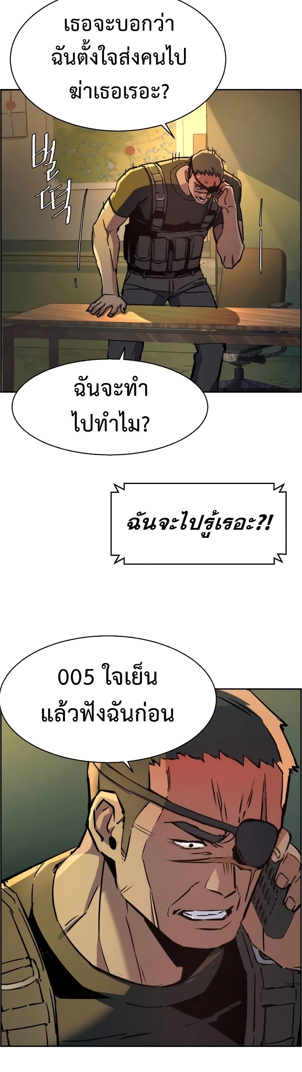 Mercenary Enrollment พี่ชายสายบอดี้การ์ด ตอนที่ 96 หน้า 34