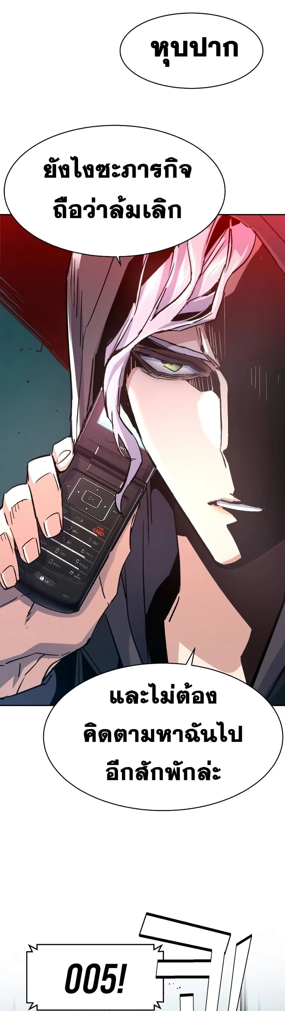 Mercenary Enrollment พี่ชายสายบอดี้การ์ด ตอนที่ 96 หน้า 35
