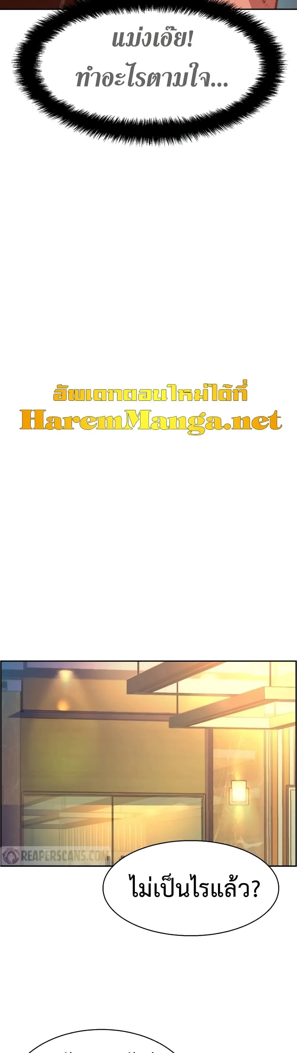 Mercenary Enrollment พี่ชายสายบอดี้การ์ด ตอนที่ 96 หน้า 37