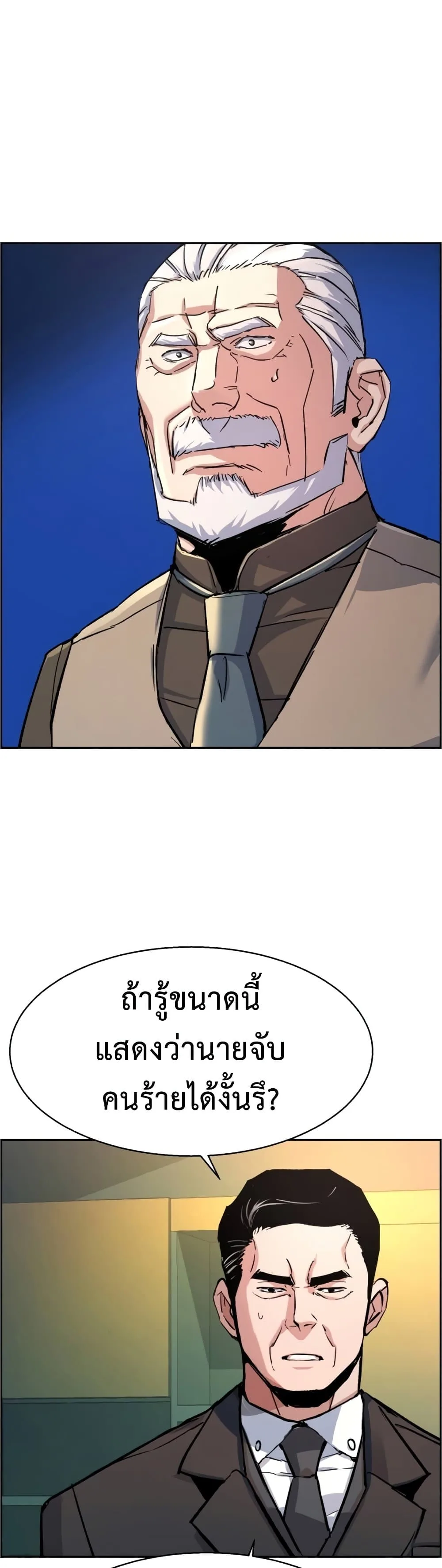 Mercenary Enrollment พี่ชายสายบอดี้การ์ด ตอนที่ 96 หน้า 41
