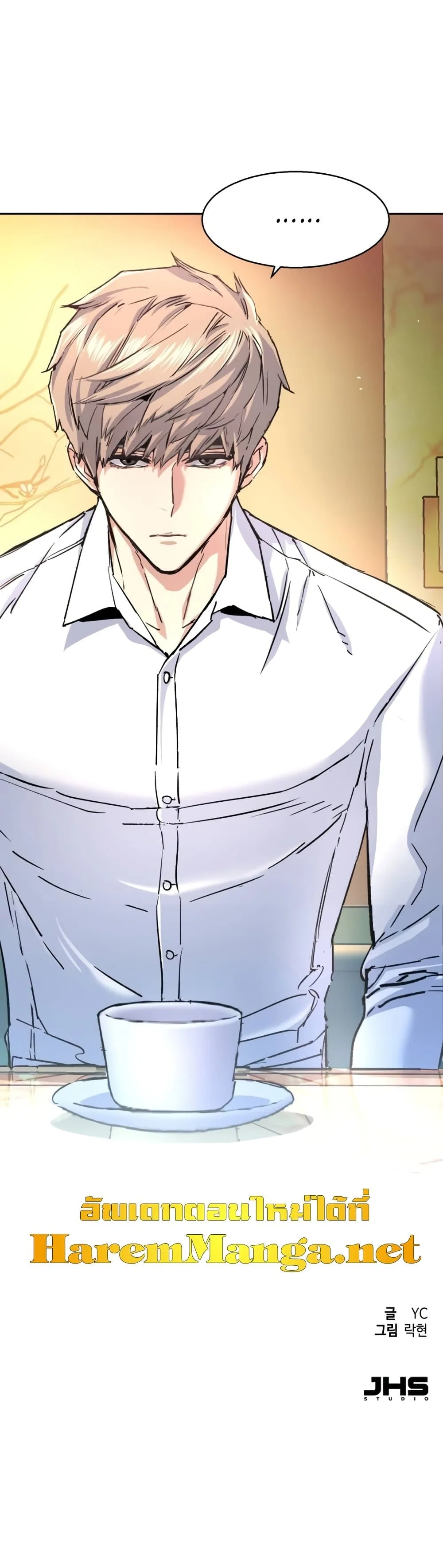 Mercenary Enrollment พี่ชายสายบอดี้การ์ด ตอนที่ 96 หน้า 50