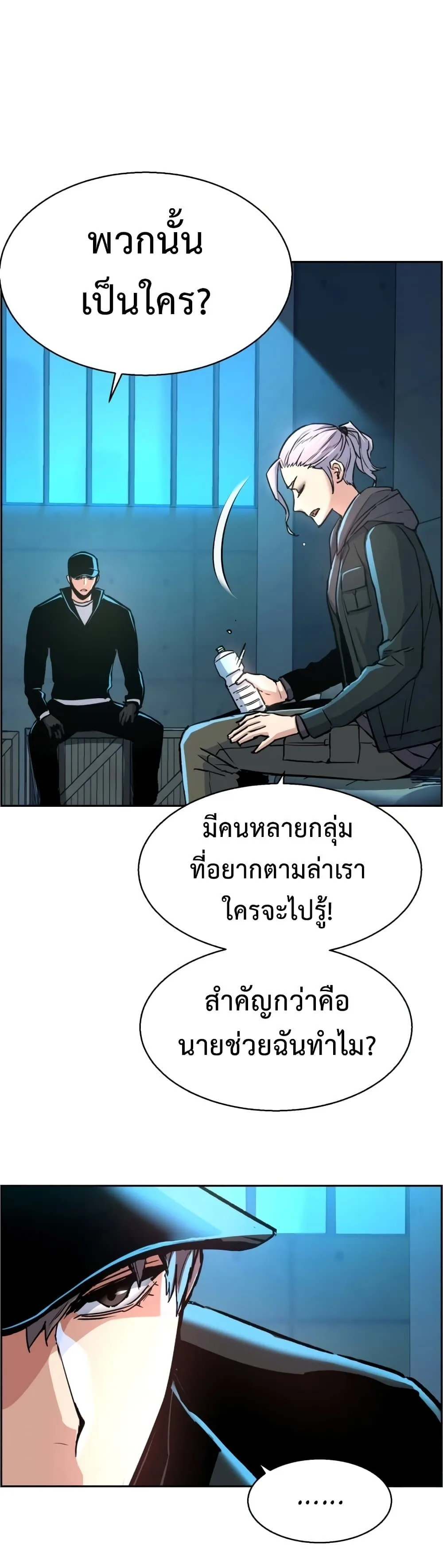 Mercenary Enrollment พี่ชายสายบอดี้การ์ด ตอนที่ 96 หน้า 6