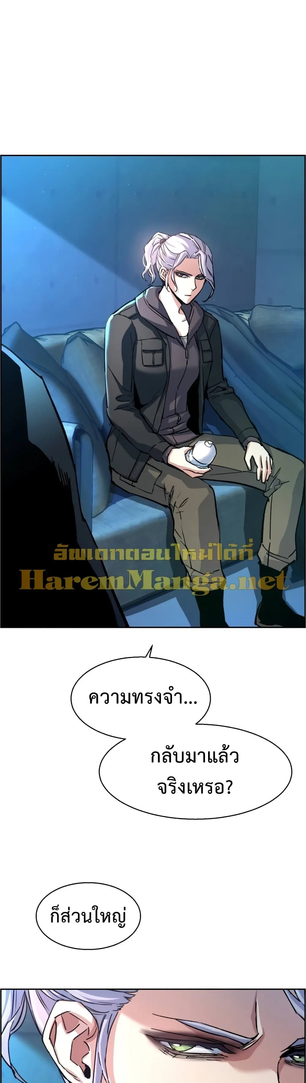 Mercenary Enrollment พี่ชายสายบอดี้การ์ด ตอนที่ 96 หน้า 7
