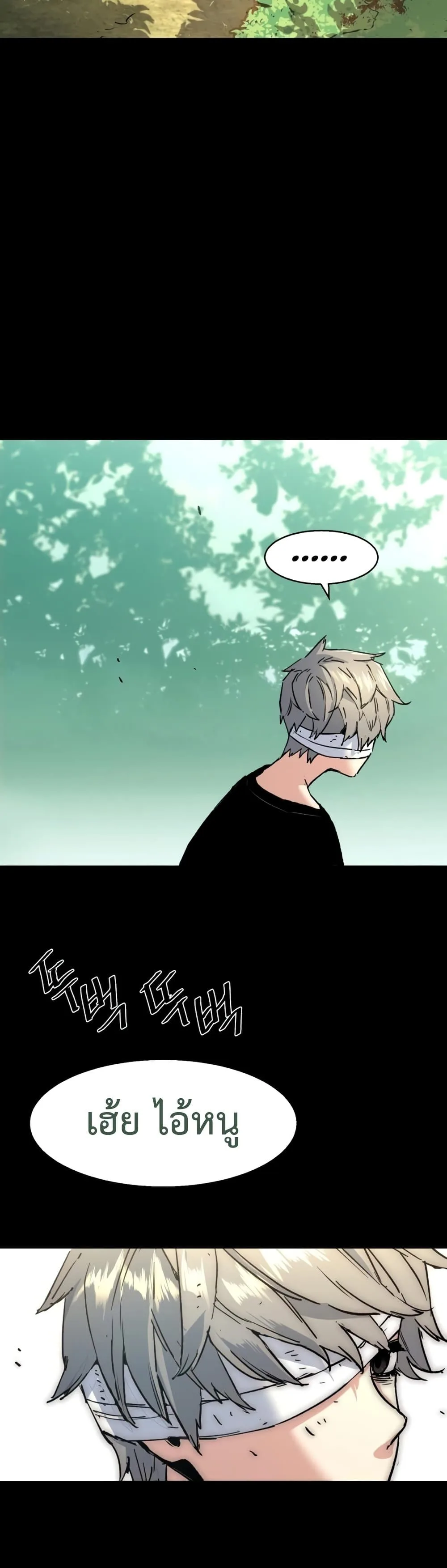 Mercenary Enrollment พี่ชายสายบอดี้การ์ด ตอนที่ 97 หน้า 17