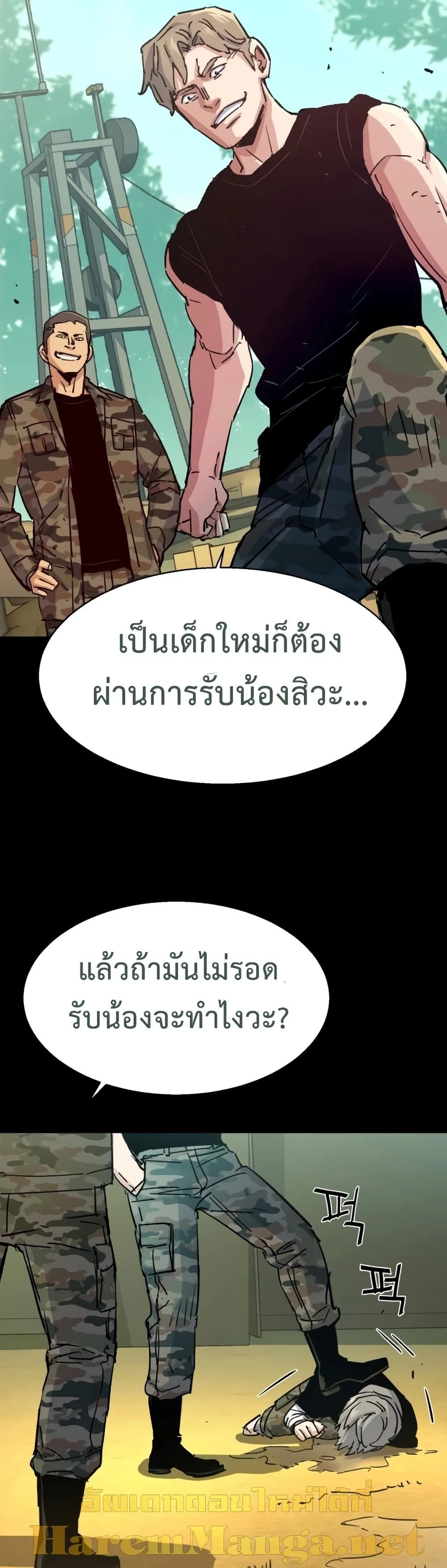 Mercenary Enrollment พี่ชายสายบอดี้การ์ด ตอนที่ 97 หน้า 19